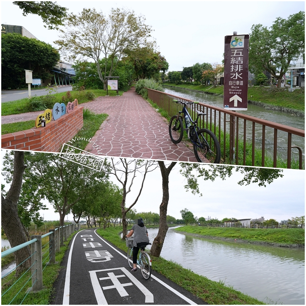 【五結水岸花樹廊道】宜蘭五結私房景點,舊河道大變身!雙向自行車道、秋日悠閒散步全攻略 @捲捲頭 ♡ 品味生活 【五結水岸花樹廊道】宜蘭五結私房景點,舊河道大變身!雙向自行車道、秋日悠閒散步全攻略 @捲捲頭 ♡ 品味生活