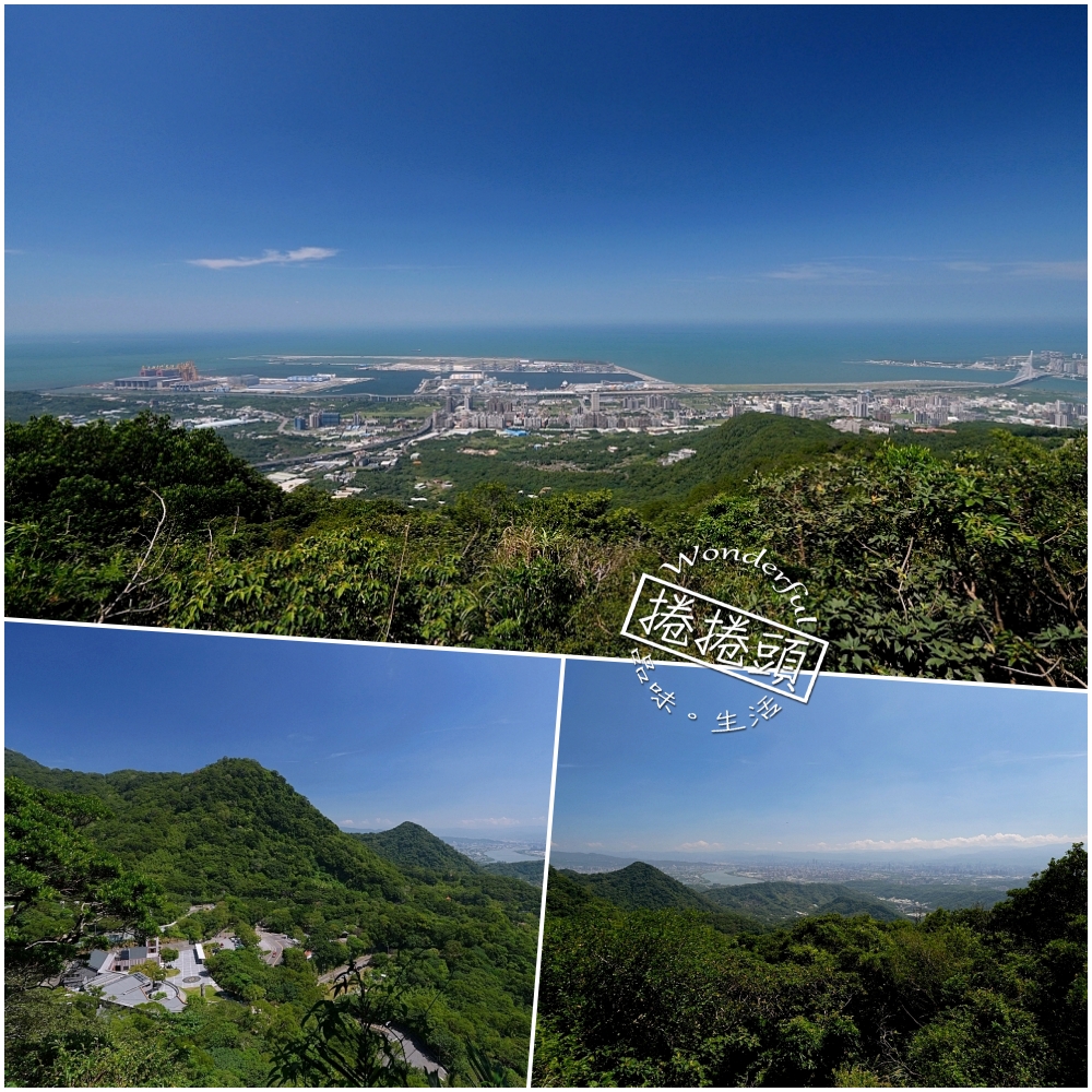 【牛港稜步道】觀音山隱藏版大景,直擊台北港與淡江大橋絕美海景 @捲捲頭 ♡ 品味生活 【牛港稜步道】觀音山隱藏版大景,直擊台北港與淡江大橋絕美海景 @捲捲頭 ♡ 品味生活