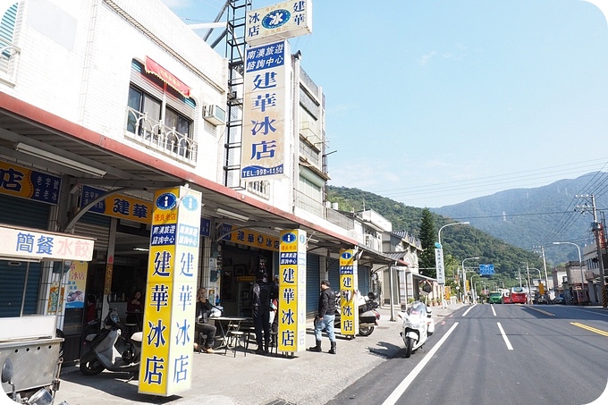 ▋花蓮美食 ▋必吃的香蕉冰、傳道冰在南澳建華冰店★ 花蓮必買檸檬汁，酸甜的口感好開胃，新城佳興冰果室！ @捲捲頭 ♡ 品味生活