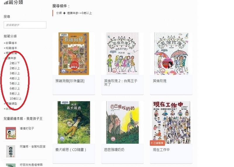 【網路繪本推薦】以租代買，讓你有個看不完的私人繪本館 &#128218; 布朗熊繪本網路租借❗（上） @捲捲頭 ♡ 品味生活