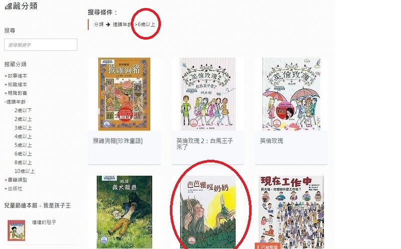 【網路繪本推薦】以租代買，讓你有個看不完的私人繪本館 &#128218; 布朗熊繪本網路租借❗（上） @捲捲頭 ♡ 品味生活