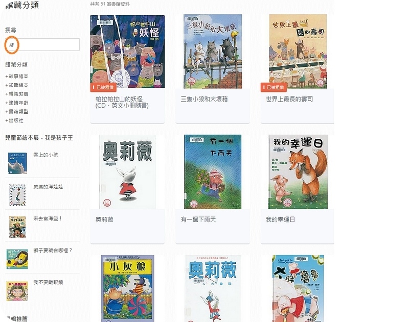 【網路繪本推薦】以租代買，讓你有個看不完的私人繪本館 &#128218; 布朗熊繪本網路租借❗（上） @捲捲頭 ♡ 品味生活