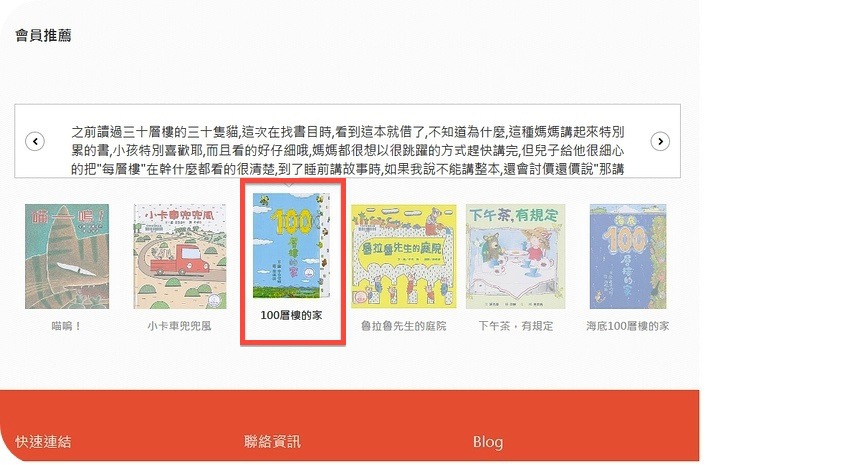 【繪本網路推薦】以租代買，擁有看不完的私人繪本館&#128218;。布朗熊繪本網路租借❗ （下） @捲捲頭 ♡ 品味生活