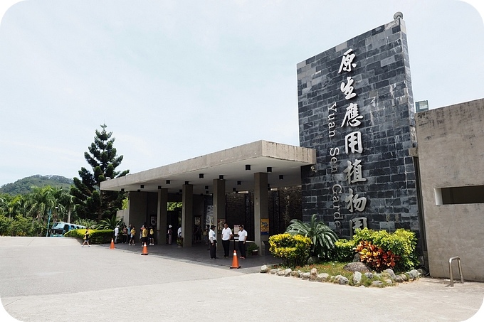 台東》原生應用植物園。超可愛動物朋友集合啦！駝鳥、羊咩咩陪你跑，還有百草菇菇鍋吃到飽！ @捲捲頭 ♡ 品味生活