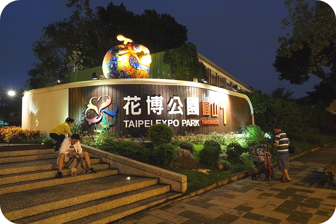 【台北飯店】輕熟女的專屬古典優雅，還能到花博公園遛小孩。▋台北歐華飯店▋ @捲捲頭 ♡ 品味生活