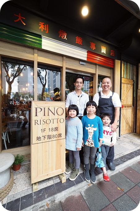 【捷運芝山站】Let&#8217;s Pino ! 好吃好吃真好吃?  Pino義大利燉飯專賣店 @捲捲頭 ♡ 品味生活