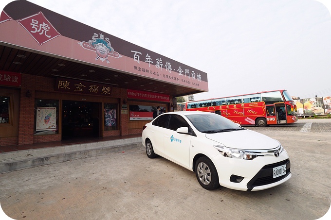 【金門租車】到金豐租車，輕鬆遊金門（翟山坑道、風獅爺、陳景蘭洋樓、馬山觀測所、莒光樓） @捲捲頭 ♡ 品味生活