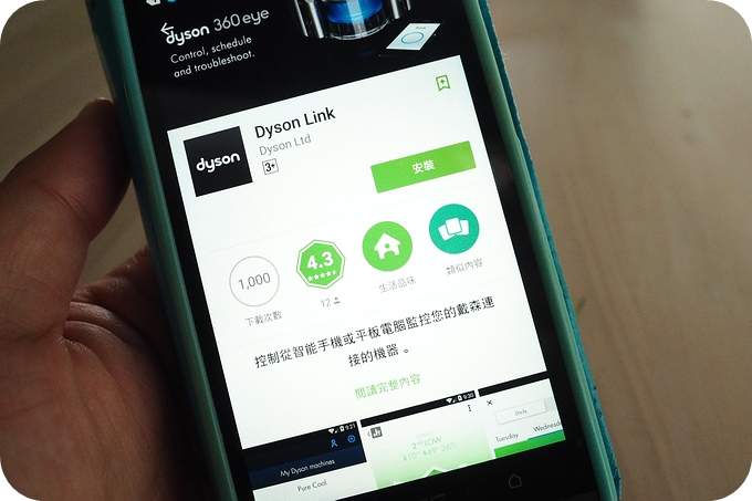 到Myfone 逛街，享受無線生活(MAGIPEA 三角御飯糰藍芽喇叭+Dyson 空氣清淨氣流倍增機) @捲捲頭 ♡ 品味生活