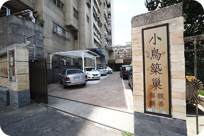 【台中北屯親子餐廳】小鳥築巢 Bird Nest。適合1-5歲小朋友，空間寬敞，跑跳放電。 @捲捲頭 ♡ 品味生活