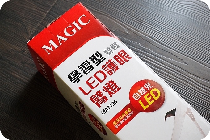 【開學好物】留住孩子好視力，就選MAGIC MA1136 學習型雙臂LED護眼檯燈！ @捲捲頭 ♡ 品味生活