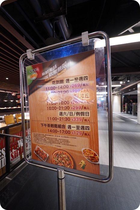 ▋台北美食 ▋Pizza Hut 必勝客歡樂吧吃到飽，全新地中海夏日美食饗宴，家庭好友聚餐好地方！ @捲捲頭 ♡ 品味生活