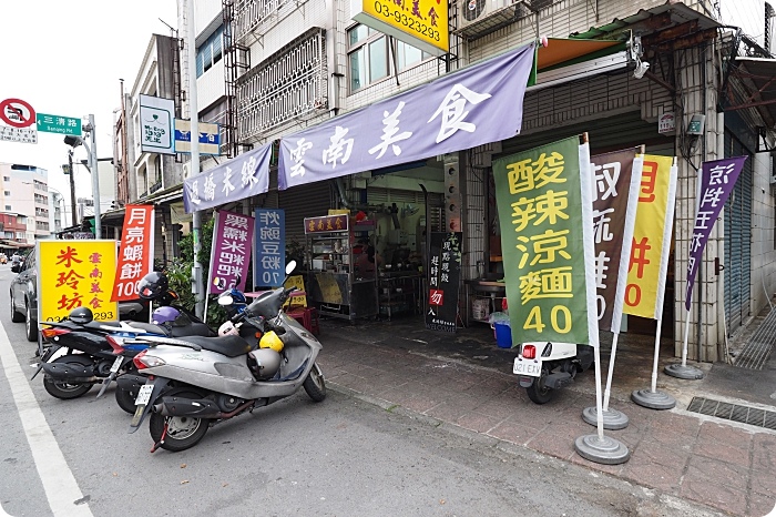 ▋宜蘭美食 ▋米玲坊雲南美食：地址、電話、價格一覽表。口味獨特，經濟實惠，必點黑糯米粑粑、椒麻雞還有涼拌五花肉，開胃好好吃喔！ @捲捲頭 ♡ 品味生活