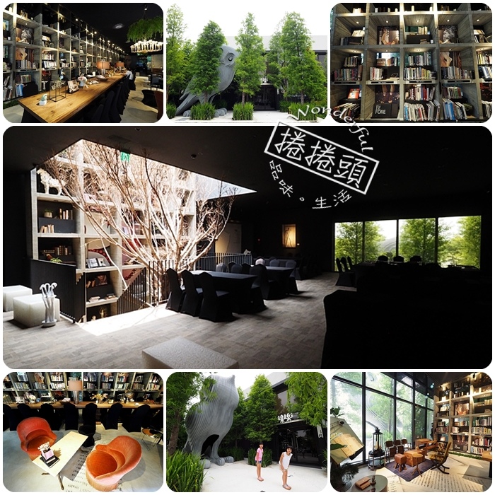 樂樂書屋LELE BOOKS HOUSE， 可獨樂，亦可眾樂樂。全台最美圖書館！ @捲捲頭 ♡ 品味生活