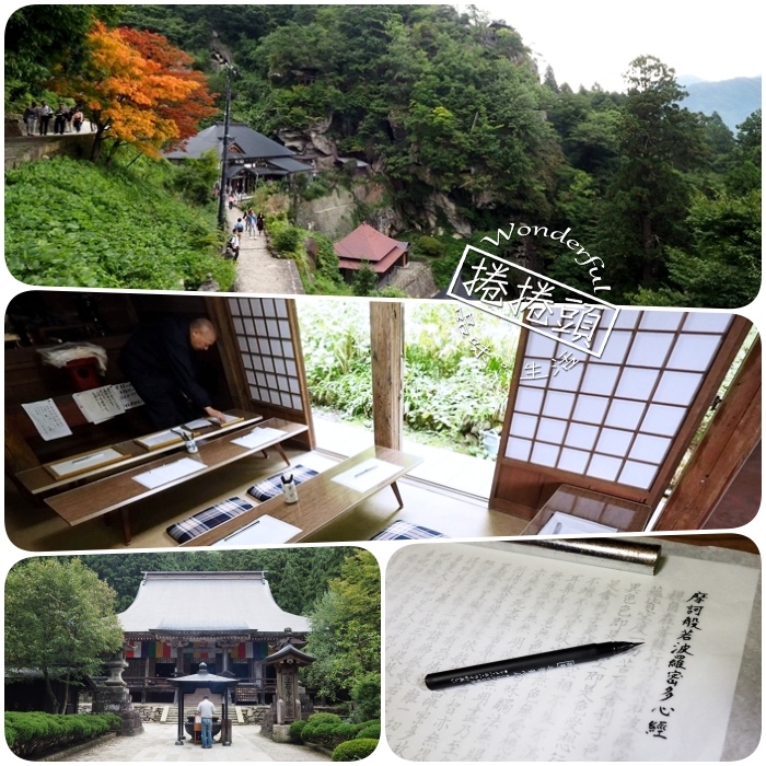 ▋日本山形 ▋千階登頂斬煩念，心經抄寫淨塵台。日本山形能量之旅，寶珠山立石寺 @捲捲頭 ♡ 品味生活