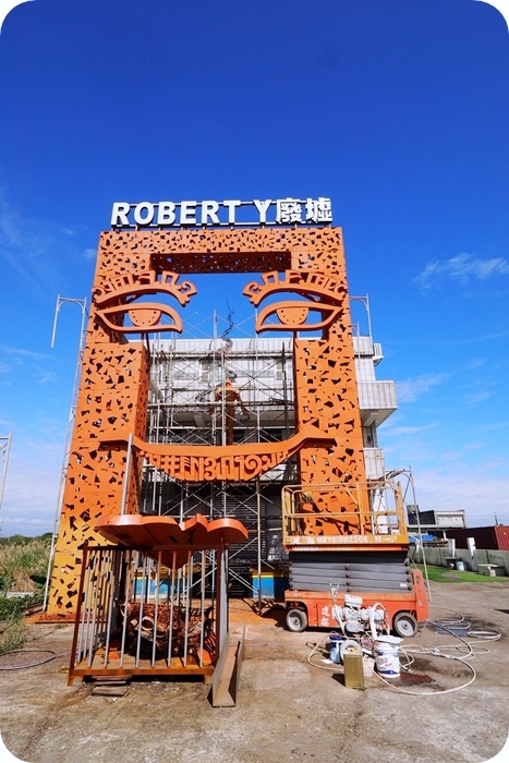 【宜蘭】Robert Y廢墟瘋狂夢想藝術園區，廢墟風博物館有白堊紀暴龍化石，恐龍迷不可錯過! @捲捲頭 ♡ 品味生活