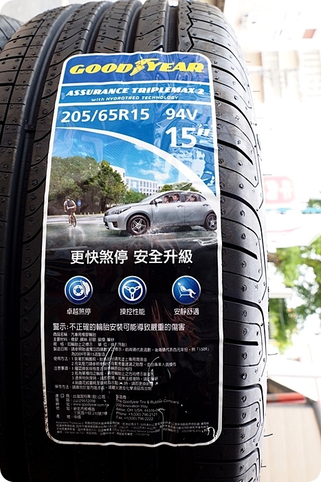 Goodyear Assurance Triplemax 2 裝胎記。合適的輪胎與專業的裝配，才是安全回家的唯一途徑。 @捲捲頭 ♡ 品味生活