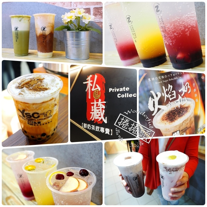 ▋御私藏鮮奶茶飲專賣 宜大店 ▋火焰御丸奶│北海道鮮奶茶│盆栽鮮奶霜│大紅帽│小野狼│好喝不藏私，甜而不膩。滿100元外送，就在宜大商圈～ @捲捲頭 ♡ 品味生活