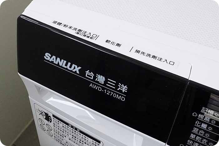 ▋SANLUX台灣三洋滾筒洗衣機（AWD-1270MD) ▋首發力作，洗衣乾衣一把抓，運作安靜質感佳。小家庭，小空間的好幫手。 @捲捲頭 ♡ 品味生活