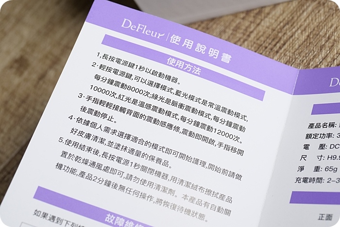 ▋團購 ▋DeFleur天使之翼熱導按摩儀。保養美容好幫手，五合一多功能，你就是最懂自己的美容師！ @捲捲頭 ♡ 品味生活