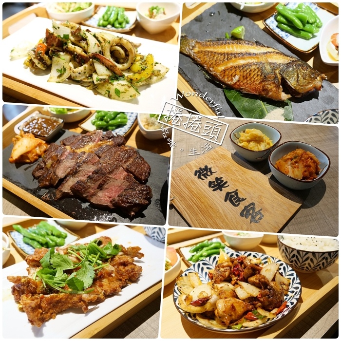 宜蘭微笑食客，必點肋眼牛排跟限量烤海魚細嫩鮮甜，大廚料理真功夫，值得多訪！ @捲捲頭 ♡ 品味生活