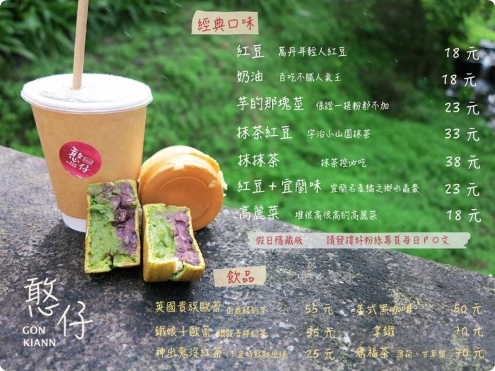 ▋礁溪美食 ▋憨仔車輪餅。超浮誇滿到尖山的餡料，用料爽快紮實。必點抺茶紅豆、芋的那塊莖，週末還有碰碰美食隱藏版喔！ @捲捲頭 ♡ 品味生活