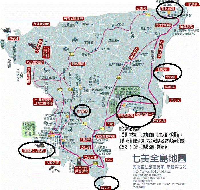 澎湖七美一日遊》七美機車環島（雙心石滬、小台灣、南嶼城），巡航東、西嶼坪嶼X海鷗餵食秀。 @捲捲頭 ♡ 品味生活