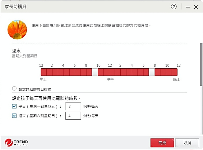 PC-cillin 家長守護版（免費試用）⎟擔心小孩上網成癮、網路霸凌、接觸暴力色情甚至不慎交友嗎？試試看趨勢科技與教育部合作的 PC-cillin網路守護2.0版 @捲捲頭 ♡ 品味生活